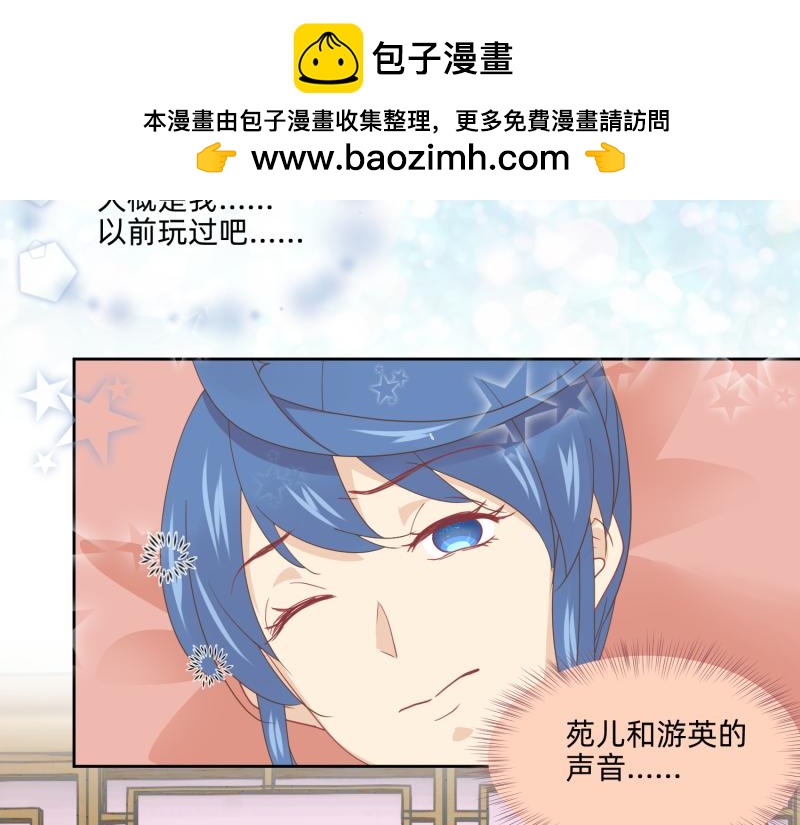 《穿到推理游戏里，破案全靠NPC》26 越想越复杂 第2页
