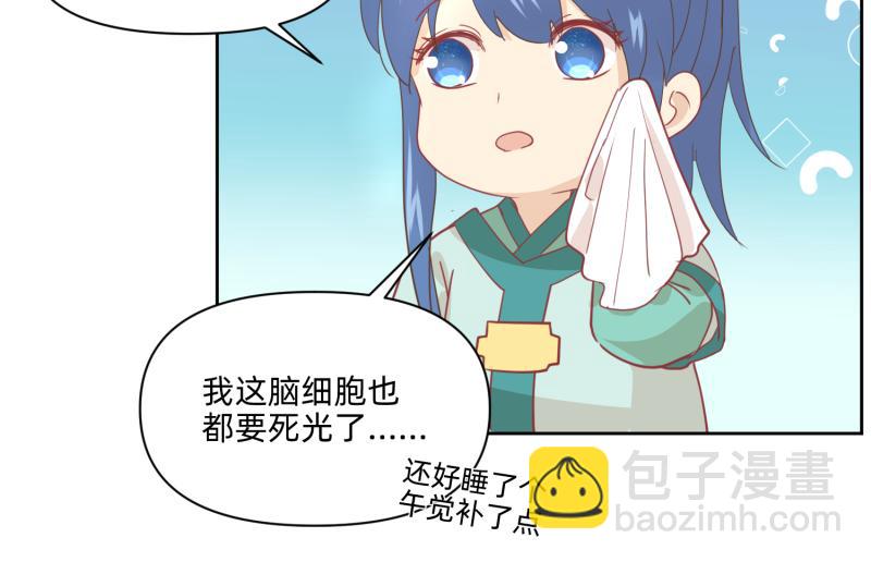 《穿到推理游戏里，破案全靠NPC》26 越想越复杂 第30页