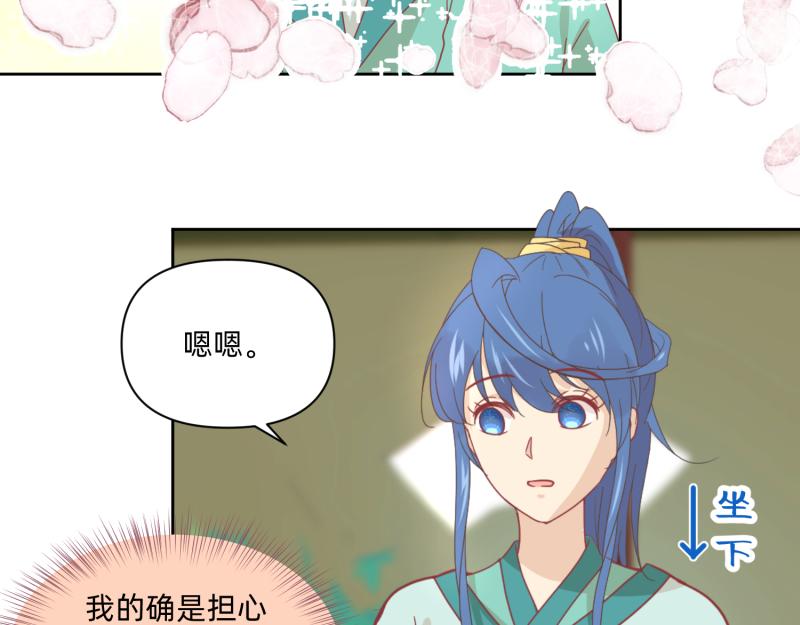 《穿到推理游戏里，破案全靠NPC》26 越想越复杂 第32页