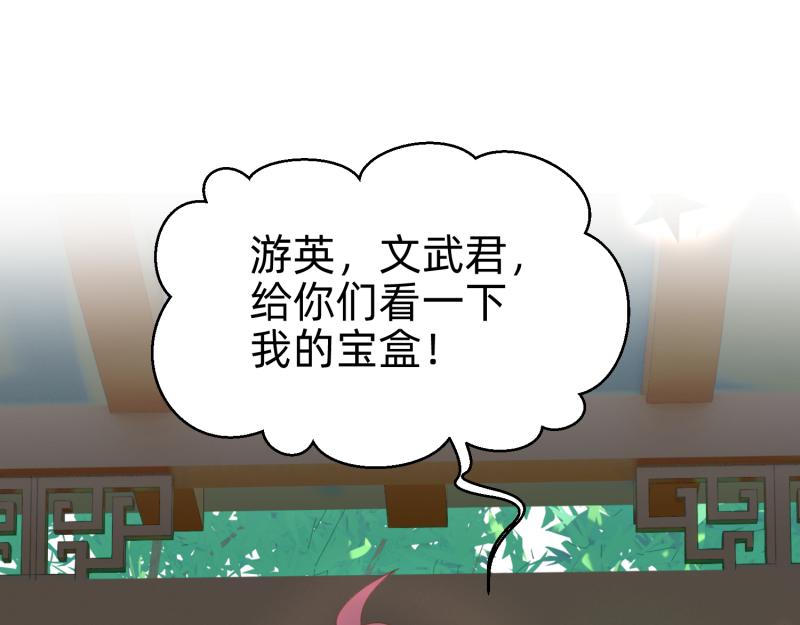 《穿到推理游戏里，破案全靠NPC》26 越想越复杂 第36页