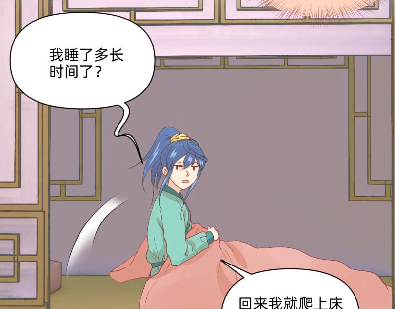《穿到推理游戏里，破案全靠NPC》26 越想越复杂 第3页
