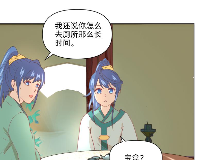 《穿到推理游戏里，破案全靠NPC》26 越想越复杂 第40页