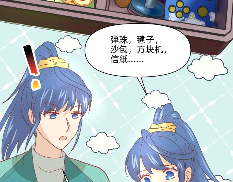 《穿到推理游戏里，破案全靠NPC》26 越想越复杂 第49页