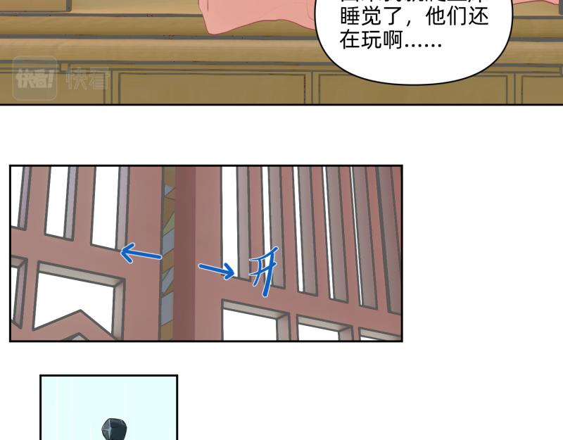 《穿到推理游戏里，破案全靠NPC》26 越想越复杂 第4页