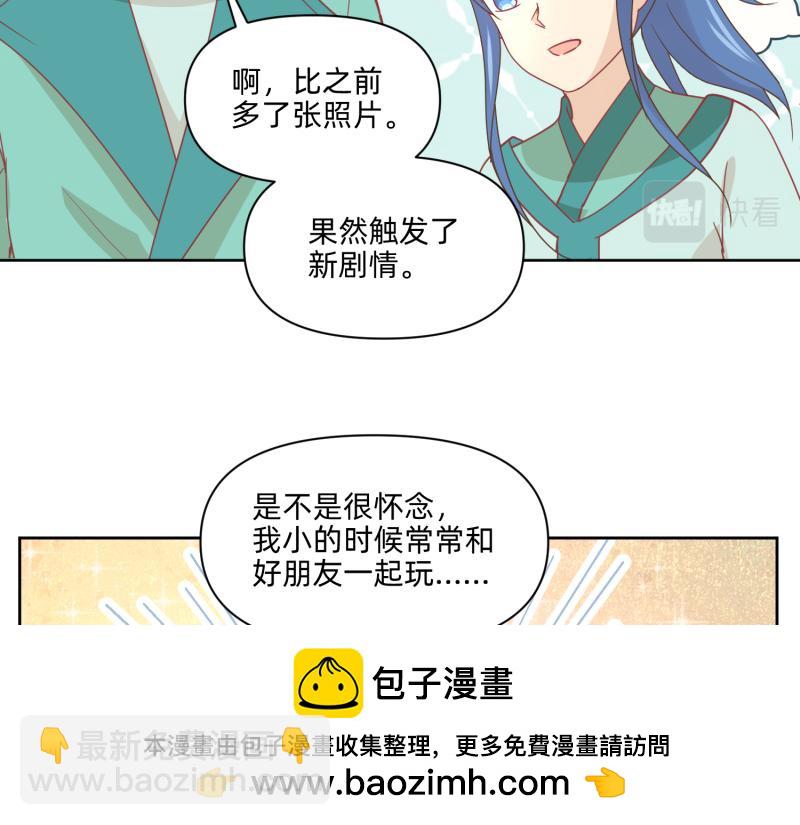 《穿到推理游戏里，破案全靠NPC》26 越想越复杂 第50页