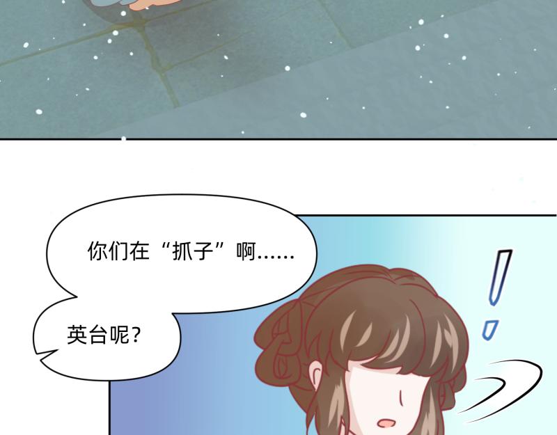 《穿到推理游戏里，破案全靠NPC》26 越想越复杂 第8页
