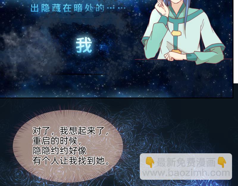 《穿到推理游戏里，破案全靠NPC》24 我已见过所有npc？ 第13页