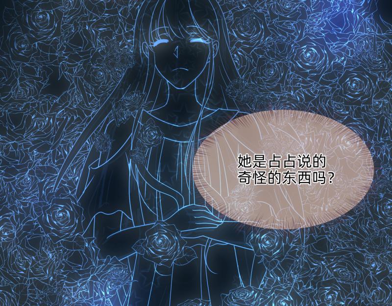 《穿到推理游戏里，破案全靠NPC》24 我已见过所有npc？ 第14页
