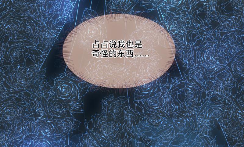 《穿到推理游戏里，破案全靠NPC》24 我已见过所有npc？ 第15页