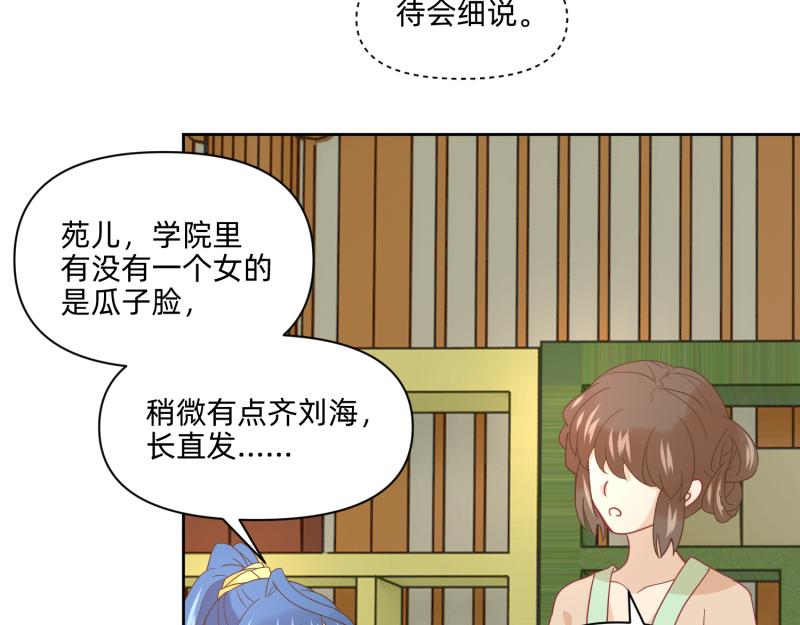 《穿到推理游戏里，破案全靠NPC》24 我已见过所有npc？ 第19页