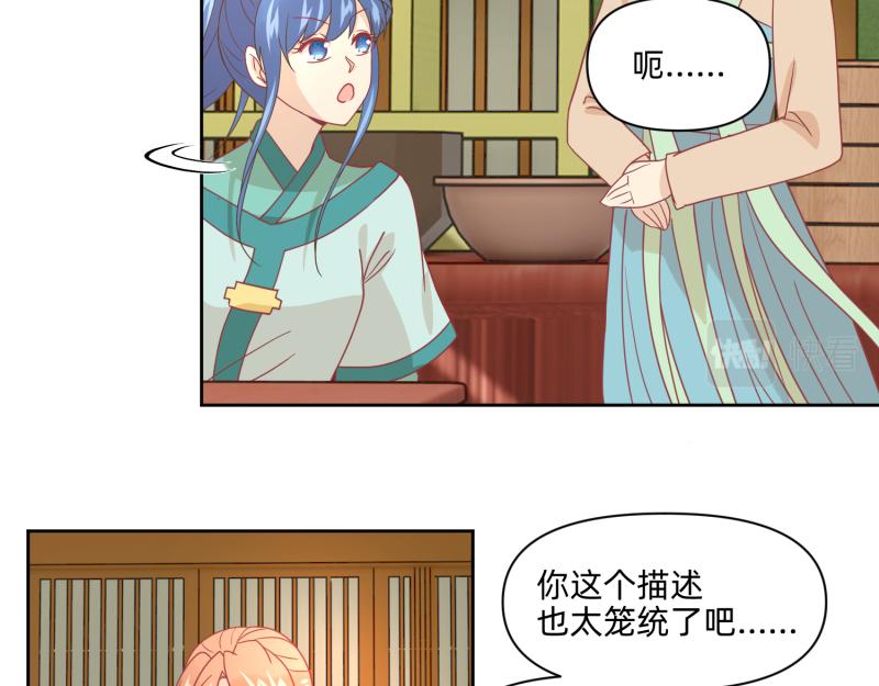 《穿到推理游戏里，破案全靠NPC》24 我已见过所有npc？ 第20页