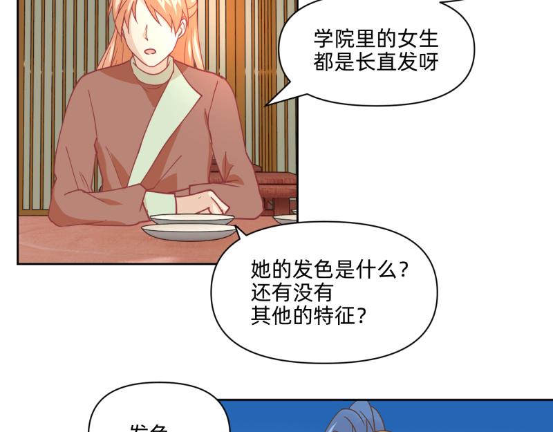《穿到推理游戏里，破案全靠NPC》24 我已见过所有npc？ 第21页