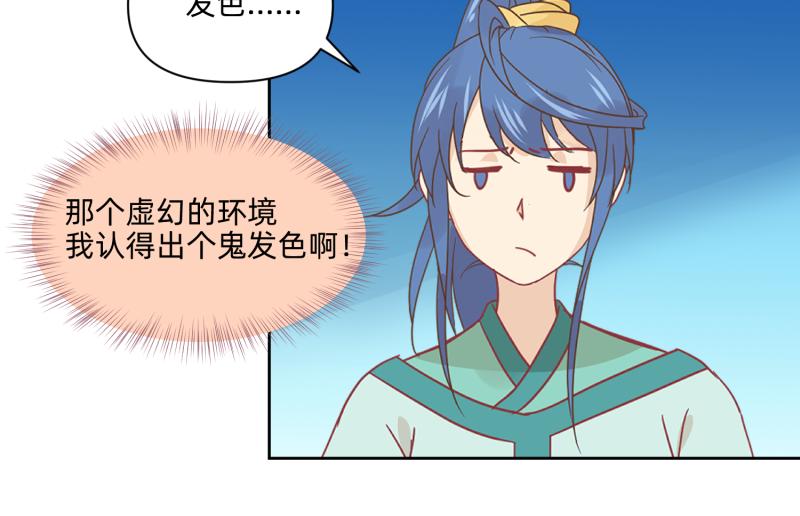 《穿到推理游戏里，破案全靠NPC》24 我已见过所有npc？ 第22页
