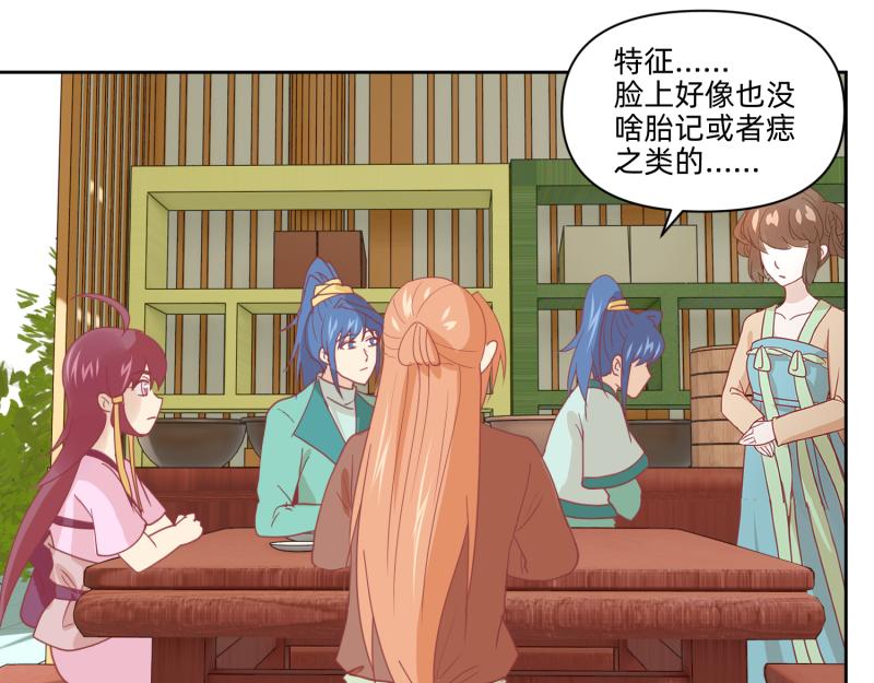 《穿到推理游戏里，破案全靠NPC》24 我已见过所有npc？ 第23页