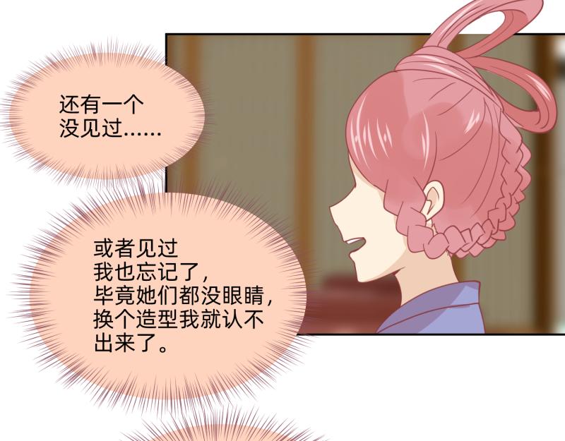 《穿到推理游戏里，破案全靠NPC》24 我已见过所有npc？ 第28页