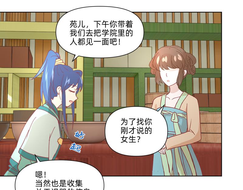 《穿到推理游戏里，破案全靠NPC》24 我已见过所有npc？ 第30页