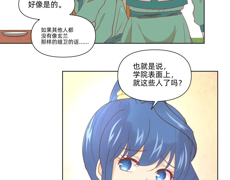 《穿到推理游戏里，破案全靠NPC》24 我已见过所有npc？ 第33页
