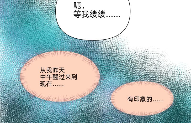 《穿到推理游戏里，破案全靠NPC》24 我已见过所有npc？ 第36页