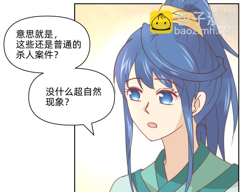 《穿到推理游戏里，破案全靠NPC》24 我已见过所有npc？ 第3页