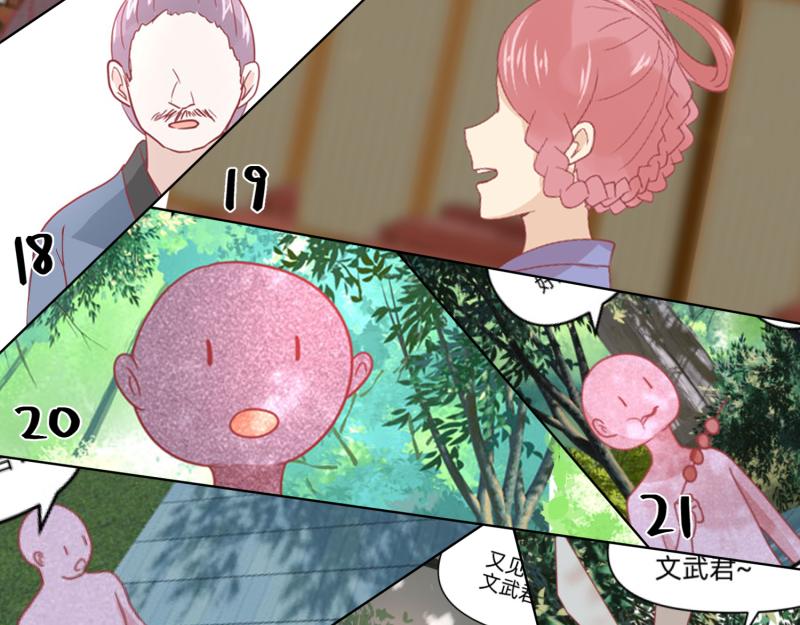 《穿到推理游戏里，破案全靠NPC》24 我已见过所有npc？ 第40页