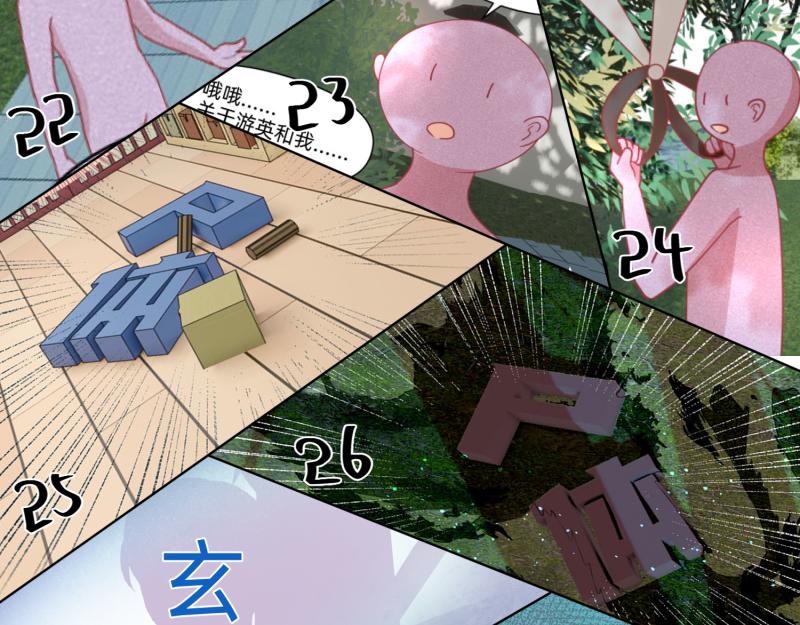 《穿到推理游戏里，破案全靠NPC》24 我已见过所有npc？ 第41页
