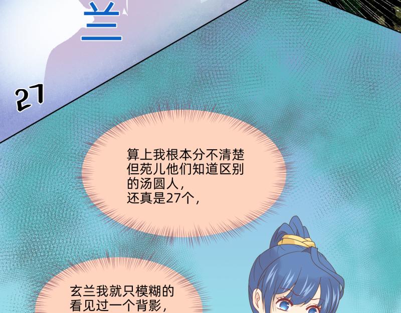 《穿到推理游戏里，破案全靠NPC》24 我已见过所有npc？ 第42页