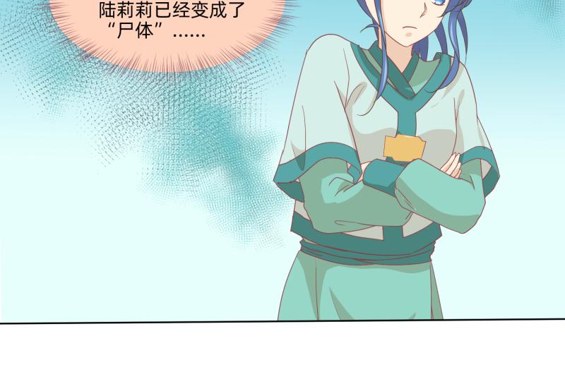 《穿到推理游戏里，破案全靠NPC》24 我已见过所有npc？ 第43页