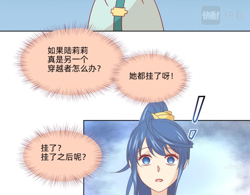 《穿到推理游戏里，破案全靠NPC》24 我已见过所有npc？ 第46页