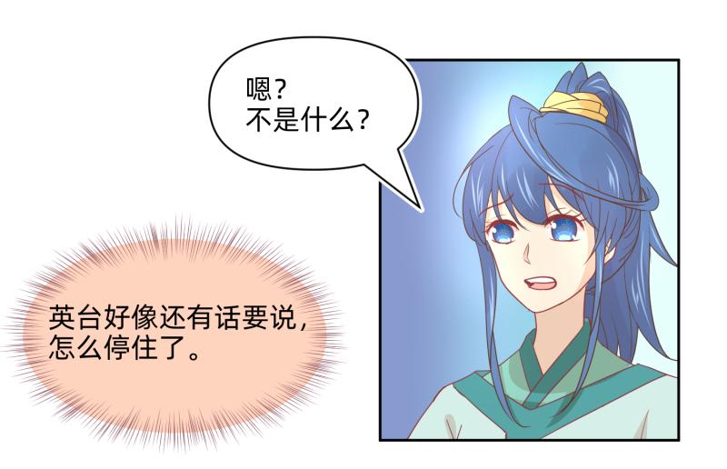 《穿到推理游戏里，破案全靠NPC》24 我已见过所有npc？ 第7页
