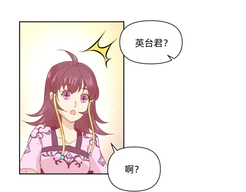 《穿到推理游戏里，破案全靠NPC》24 我已见过所有npc？ 第8页