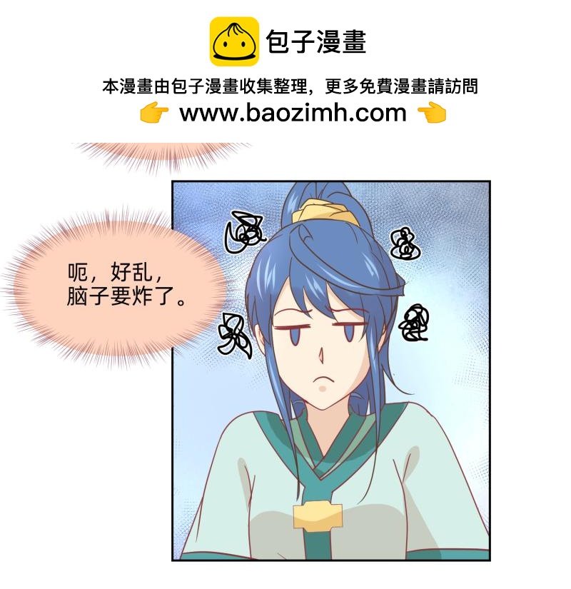 《穿到推理游戏里，破案全靠NPC》25 诅咒的标记 第11页