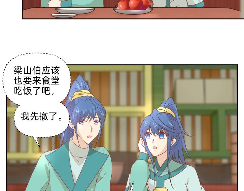 《穿到推理游戏里，破案全靠NPC》25 诅咒的标记 第13页