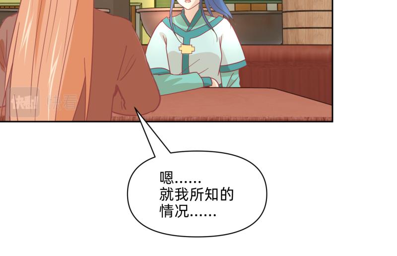 《穿到推理游戏里，破案全靠NPC》25 诅咒的标记 第15页