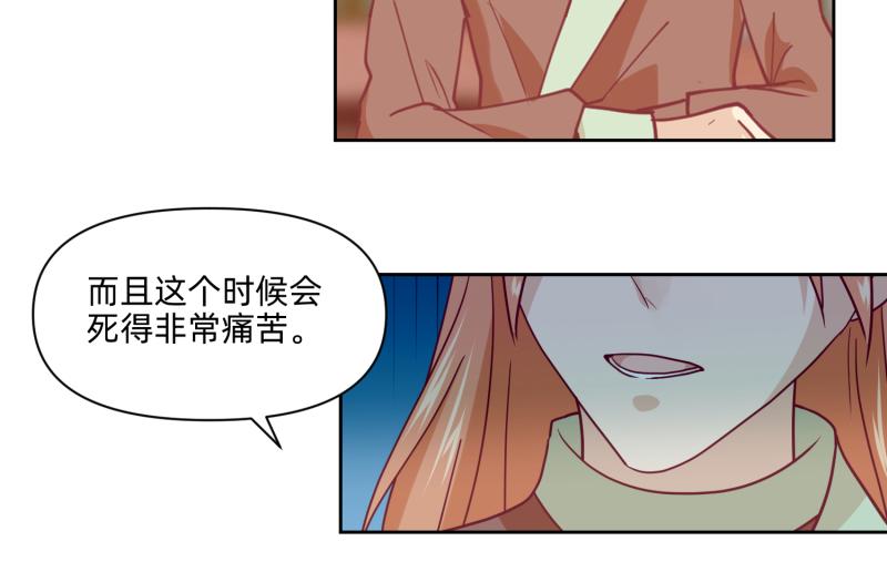 《穿到推理游戏里，破案全靠NPC》25 诅咒的标记 第22页
