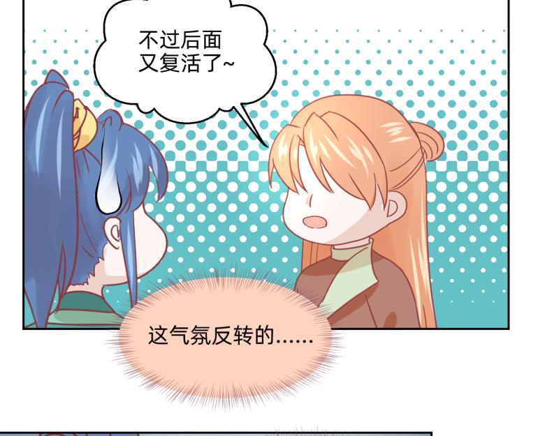 《穿到推理游戏里，破案全靠NPC》25 诅咒的标记 第25页