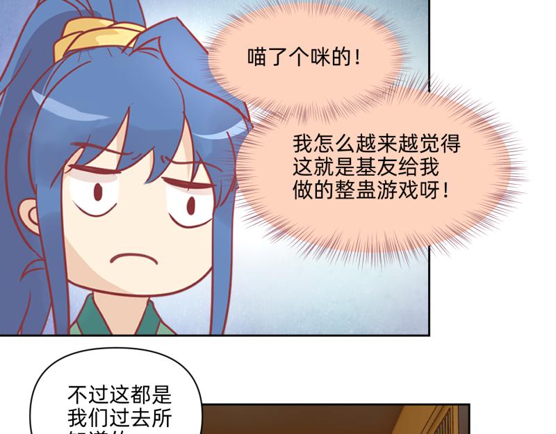 《穿到推理游戏里，破案全靠NPC》25 诅咒的标记 第26页