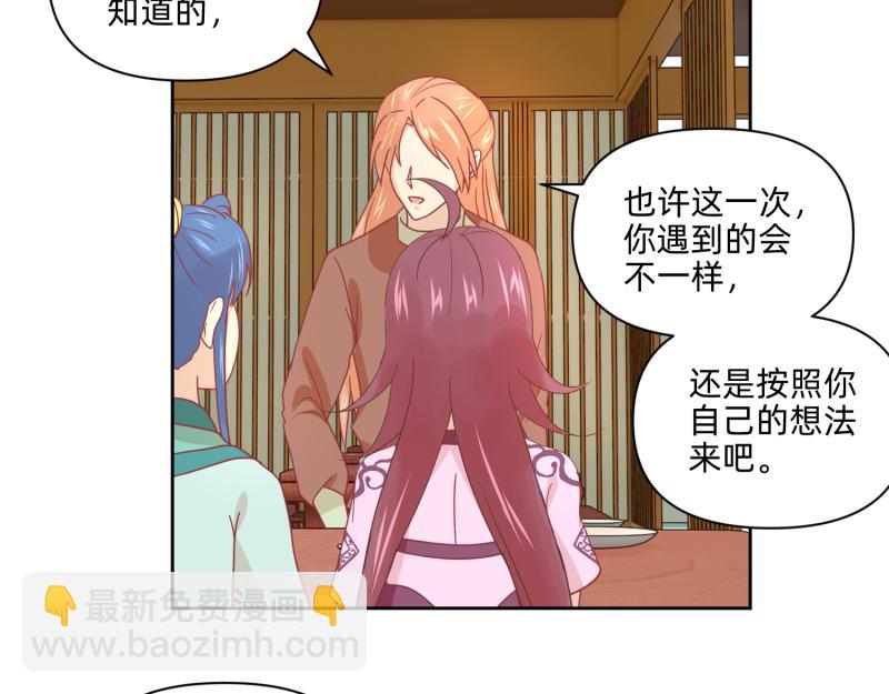 《穿到推理游戏里，破案全靠NPC》25 诅咒的标记 第27页