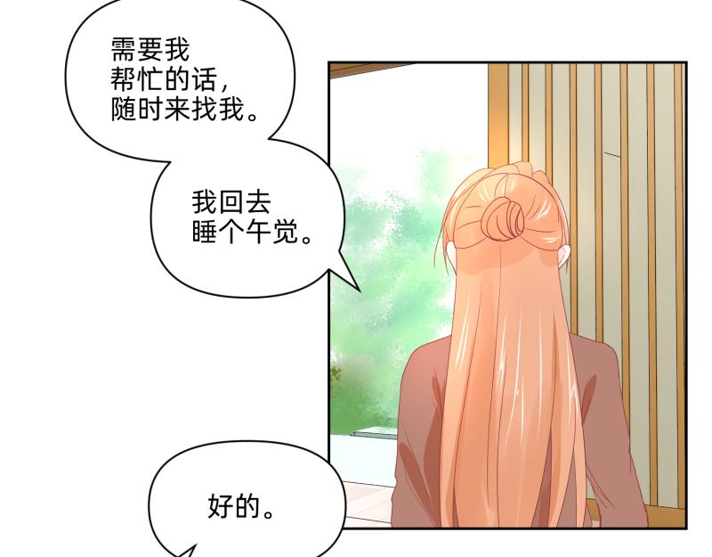 《穿到推理游戏里，破案全靠NPC》25 诅咒的标记 第28页