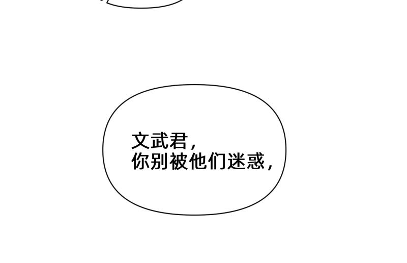 《穿到推理游戏里，破案全靠NPC》25 诅咒的标记 第29页