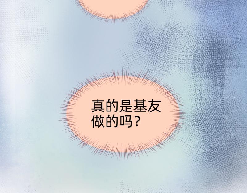 《穿到推理游戏里，破案全靠NPC》25 诅咒的标记 第36页