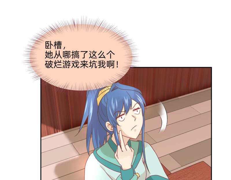 《穿到推理游戏里，破案全靠NPC》25 诅咒的标记 第38页