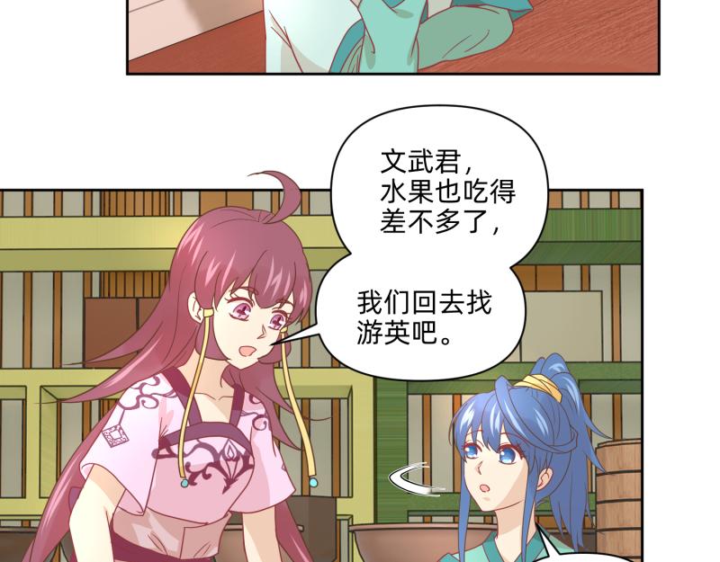 《穿到推理游戏里，破案全靠NPC》25 诅咒的标记 第39页