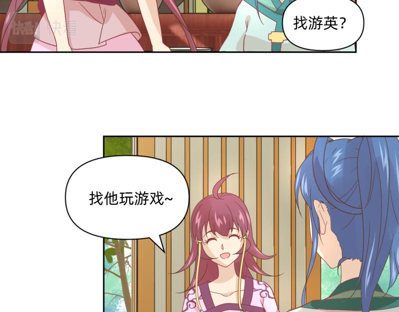《穿到推理游戏里，破案全靠NPC》25 诅咒的标记 第40页