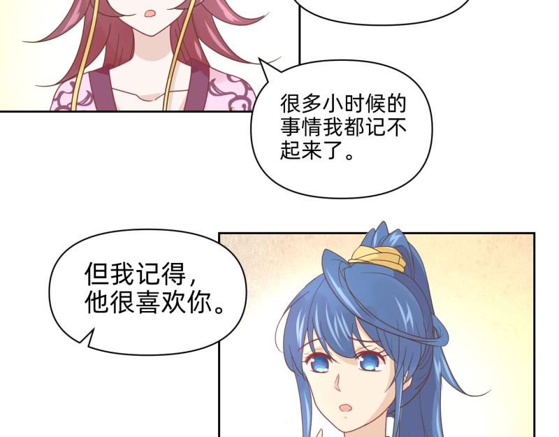 《穿到推理游戏里，破案全靠NPC》25 诅咒的标记 第42页
