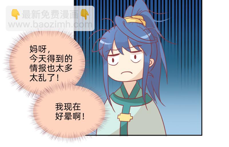 《穿到推理游戏里，破案全靠NPC》25 诅咒的标记 第44页