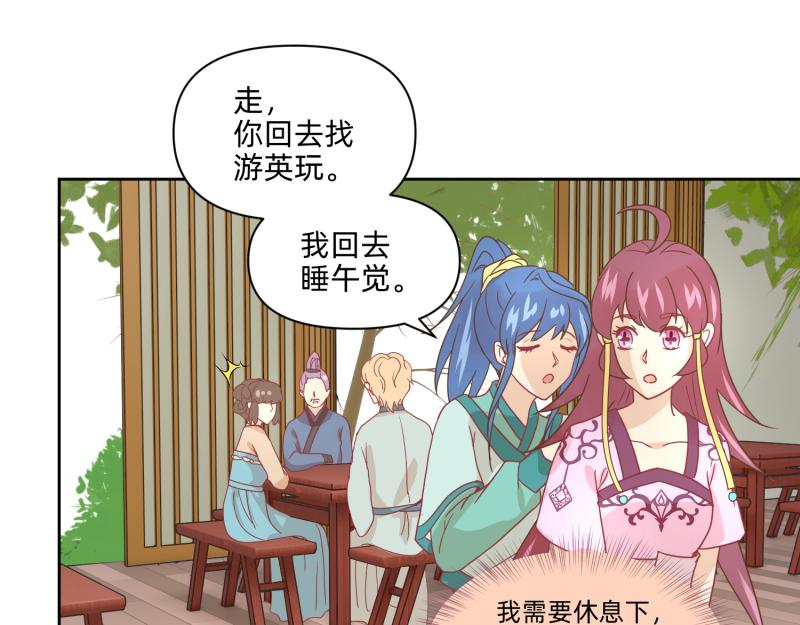 《穿到推理游戏里，破案全靠NPC》25 诅咒的标记 第45页