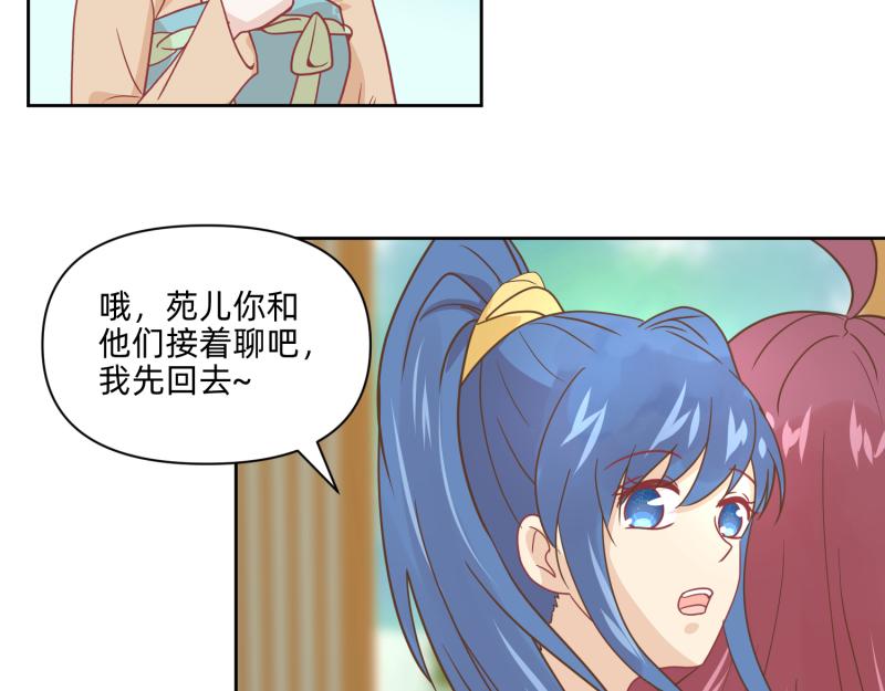 《穿到推理游戏里，破案全靠NPC》25 诅咒的标记 第47页