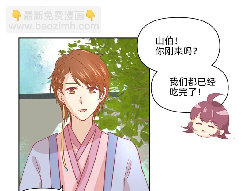 《穿到推理游戏里，破案全靠NPC》25 诅咒的标记 第49页
