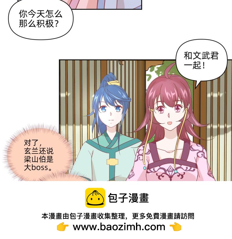 《穿到推理游戏里，破案全靠NPC》25 诅咒的标记 第50页