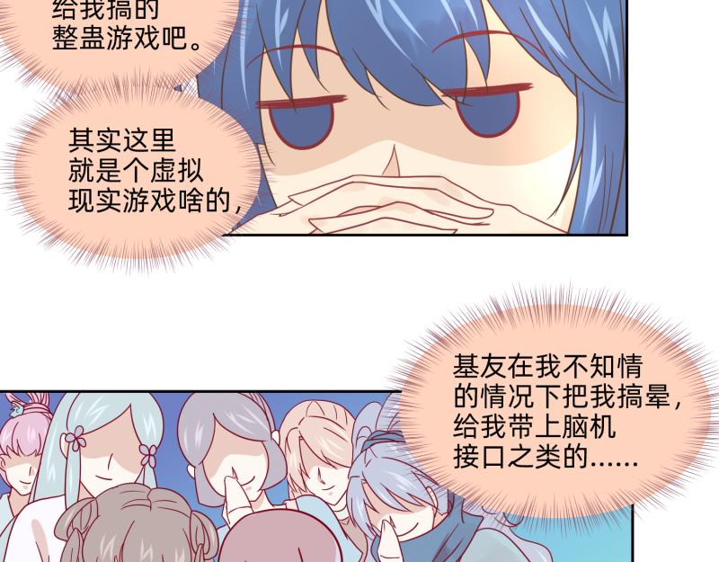 《穿到推理游戏里，破案全靠NPC》25 诅咒的标记 第5页
